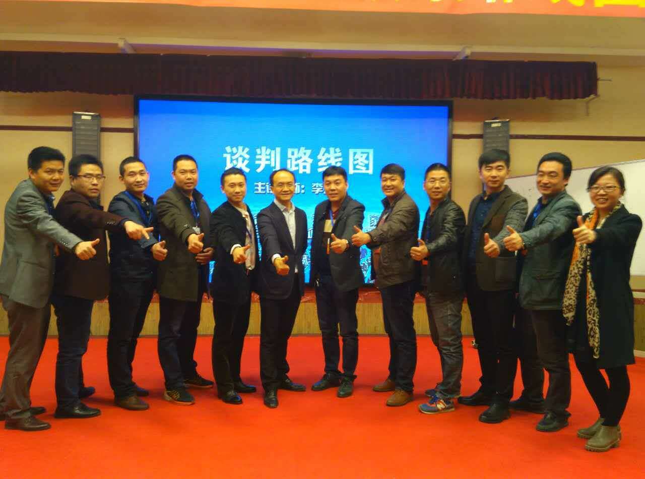 談判大智慧之取道、明勢、優(yōu)術(shù)